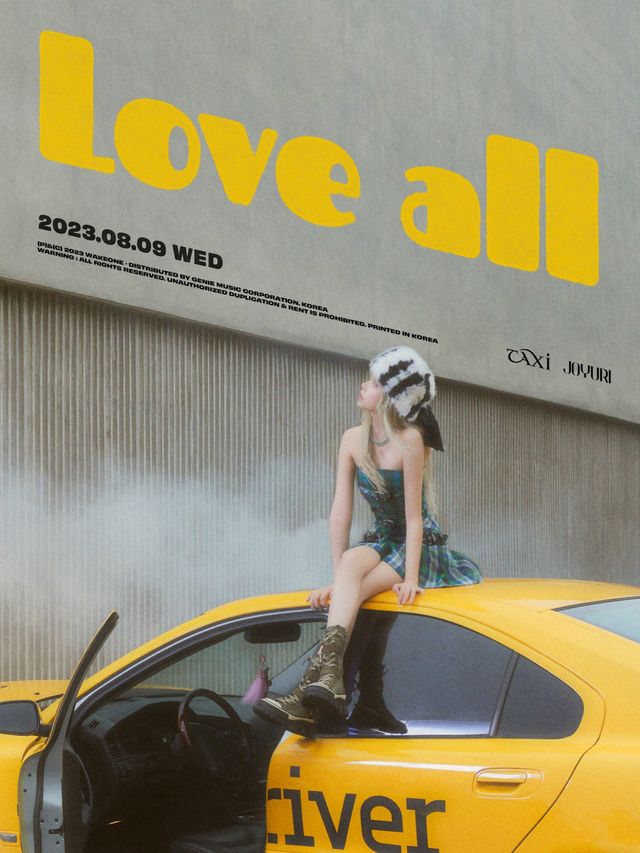 조유리 'LOVE ALL' 티저 포스터. 사진=웨이크원