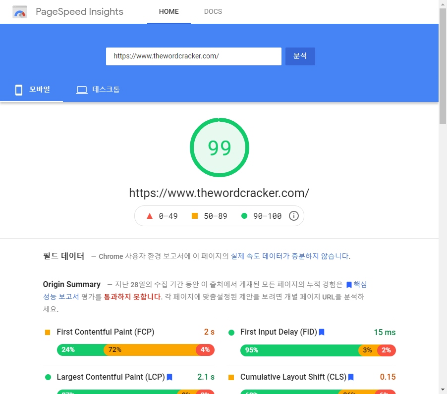 PageSpeed Insights 1.jpg