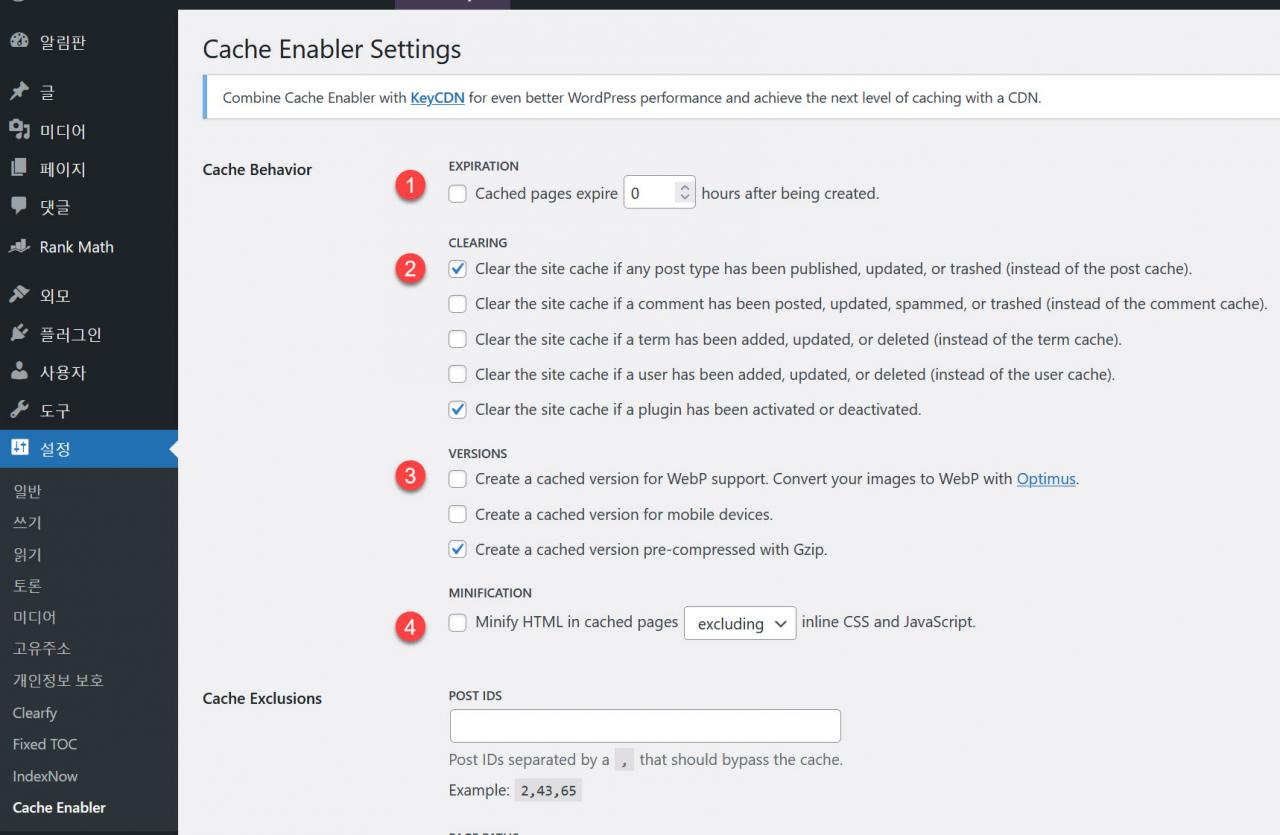 Cache Enabler 설정 1.jpg